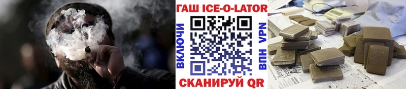 Гашиш Ice-O-Lator  где можно купить   Краснокаменск 