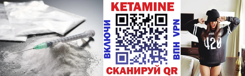 КЕТАМИН VHQ  закладка  Краснокаменск 